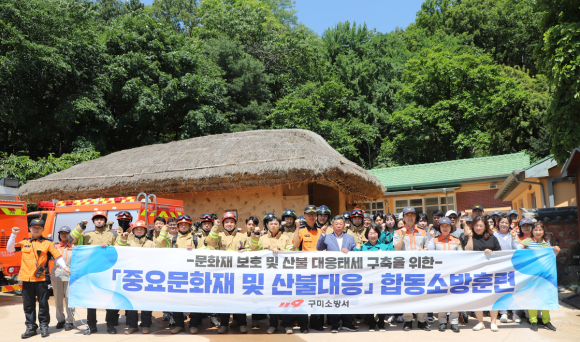 구미소방서 제공