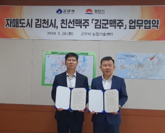 김천시청 제공