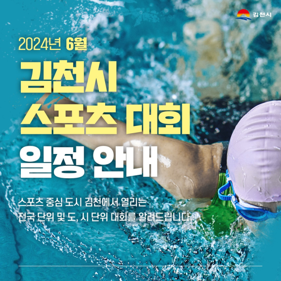 김천시청 제공