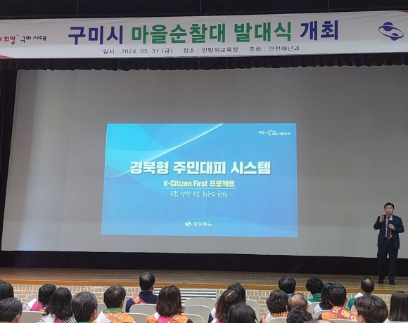 구미시청 제공