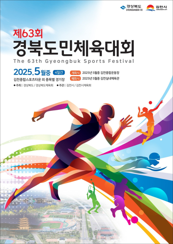 김천시청 제공