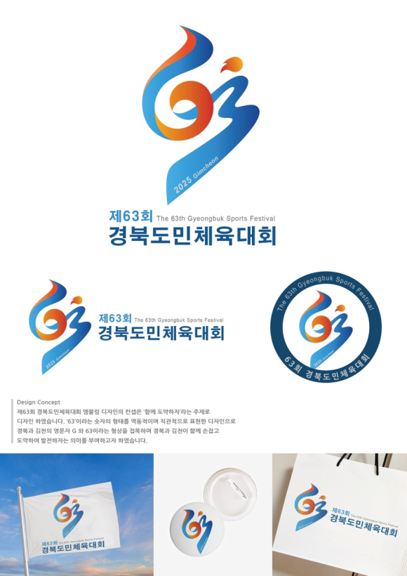 김천시청 제공