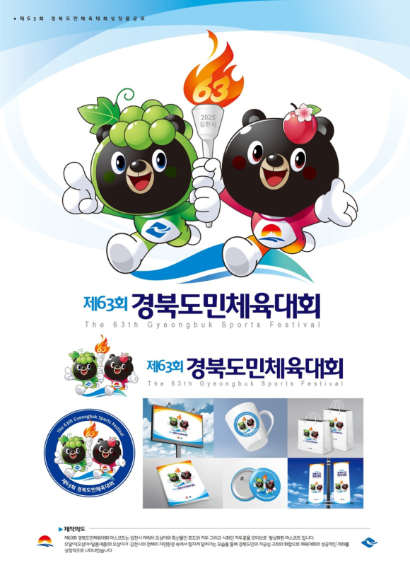 김천시청 제공