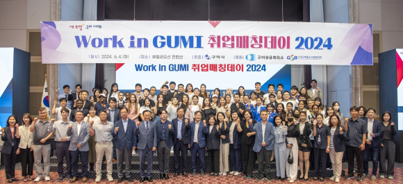 구미시청 제공