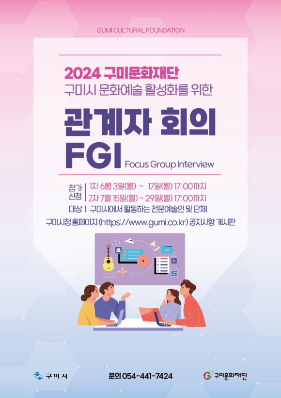 구미시청 제공