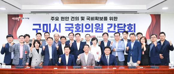 구미시청 제공