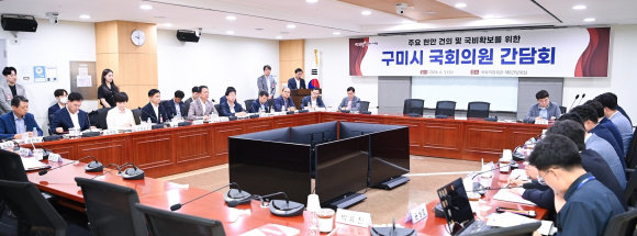 구미시청 제공