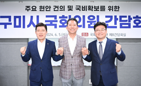 구미시청 제공