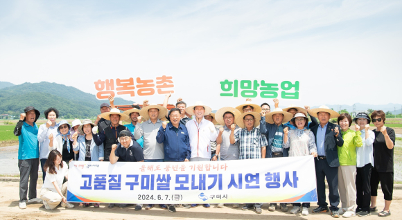 구미시청 제공