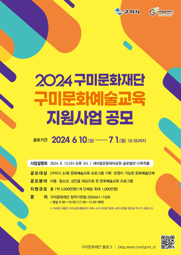 구미시청 제공