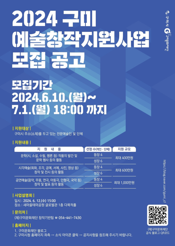 구미시청제공