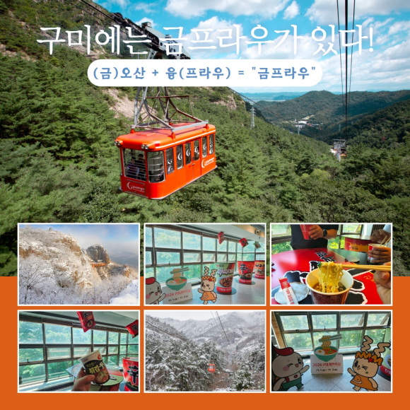 구미시청 제공