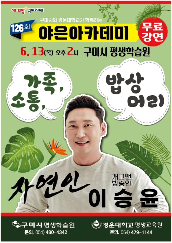 구미시청 제공