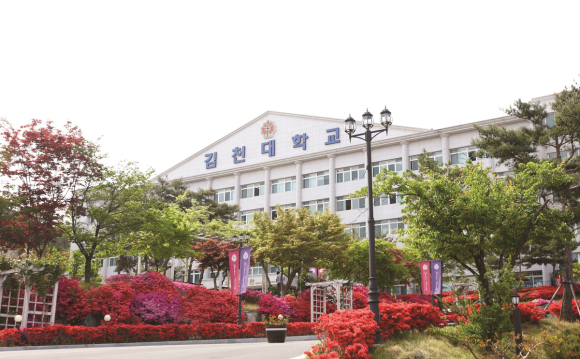 김천대 제공