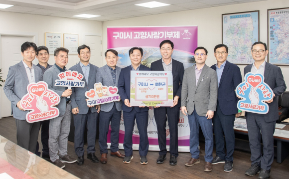 구미시청 제공