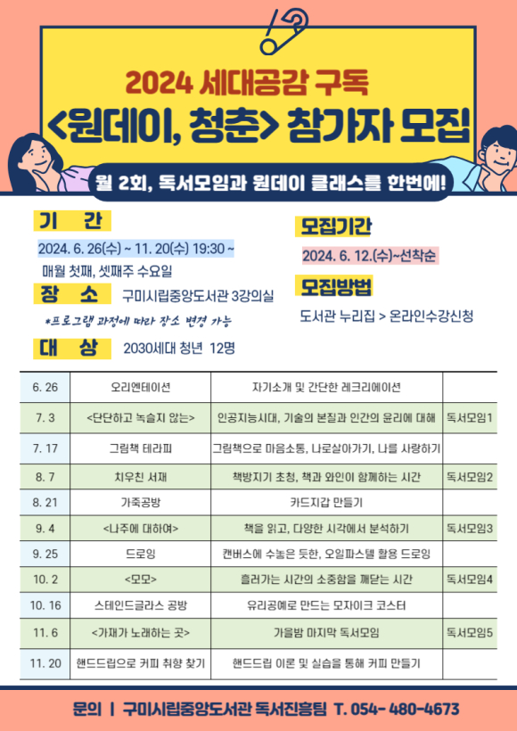 구미시청 제공