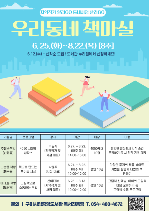 구미시청 제공