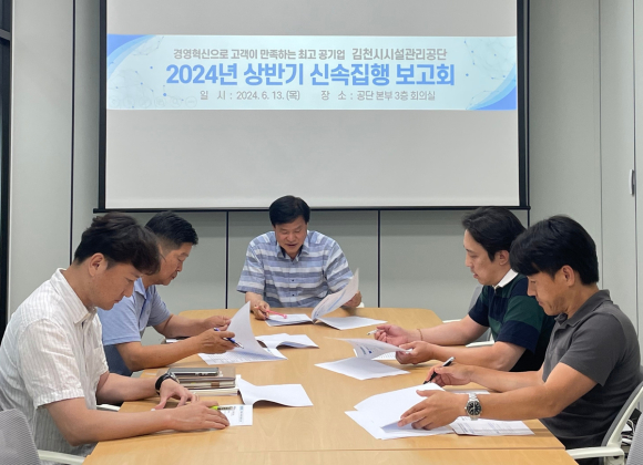 김천시설관리공단 제공