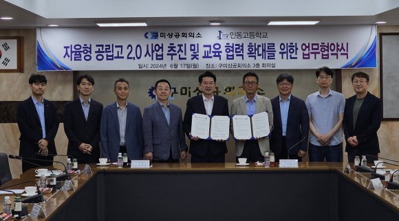 구미상의 제공