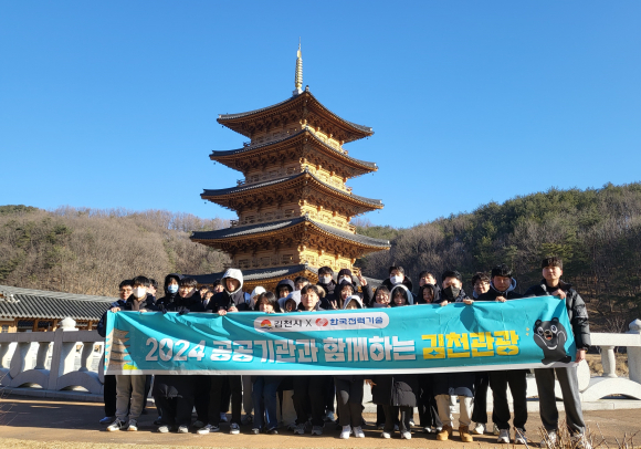 김천시청 제공