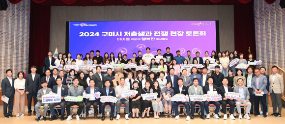 구미시청 제공