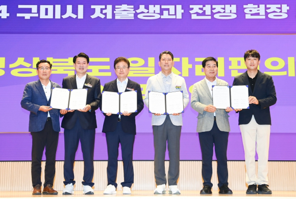 구미시청 제공