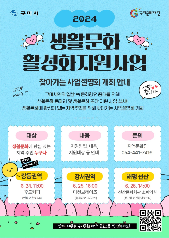 구미시청 제공
