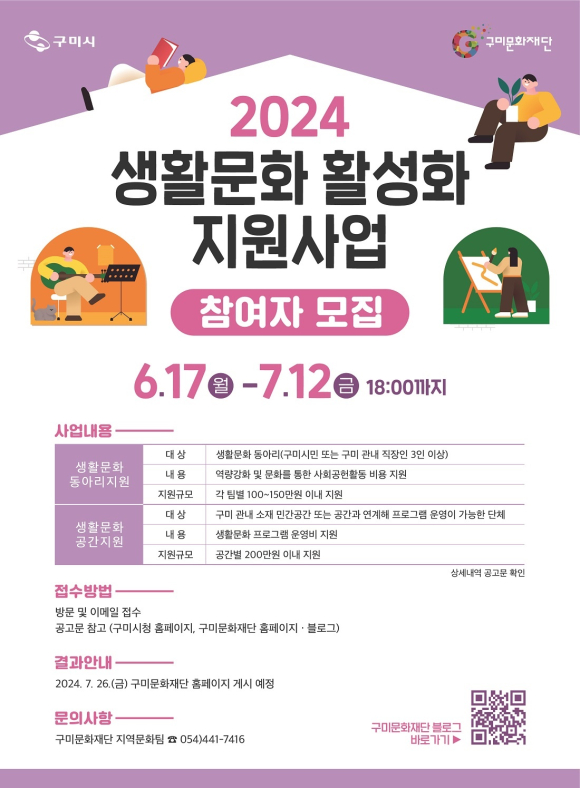 구미시청 제공