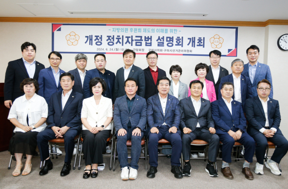 구미시의회 제공