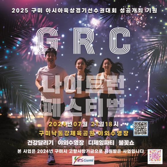 구미시청 제공