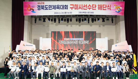 구미시청 제공