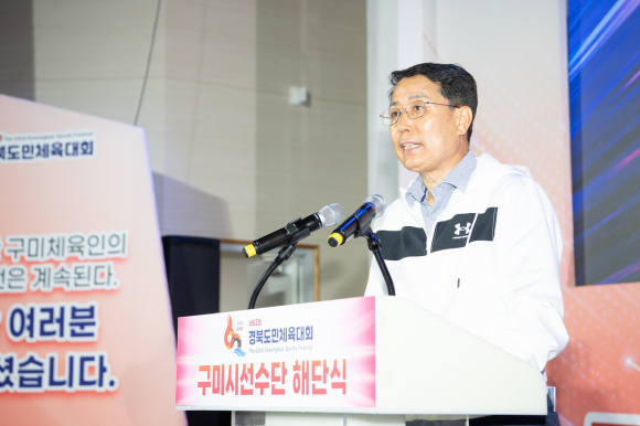 구미시청 제공