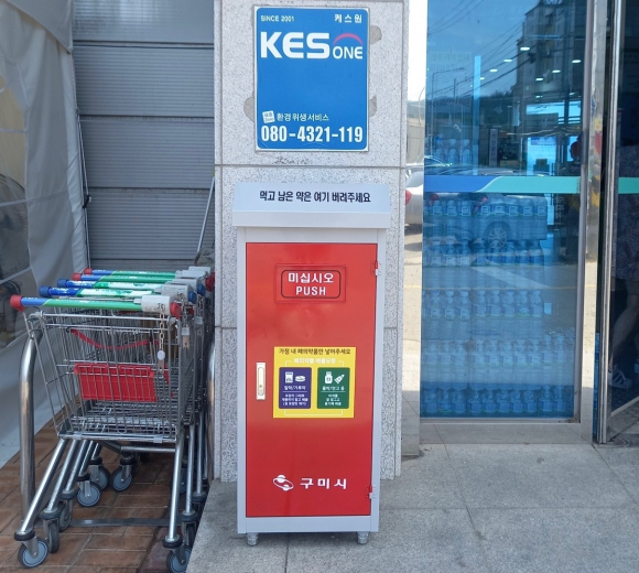구미시청 제공