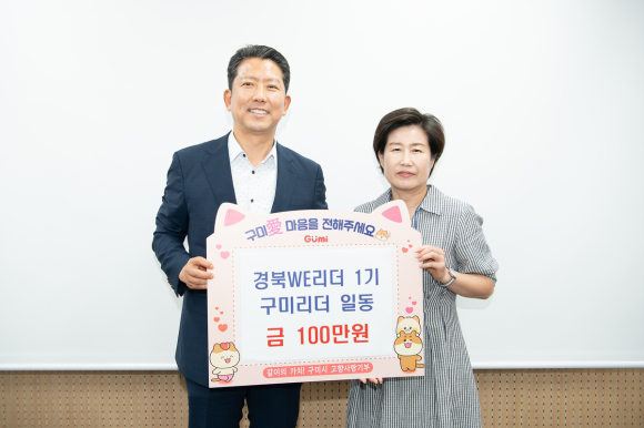 구미시청 제공