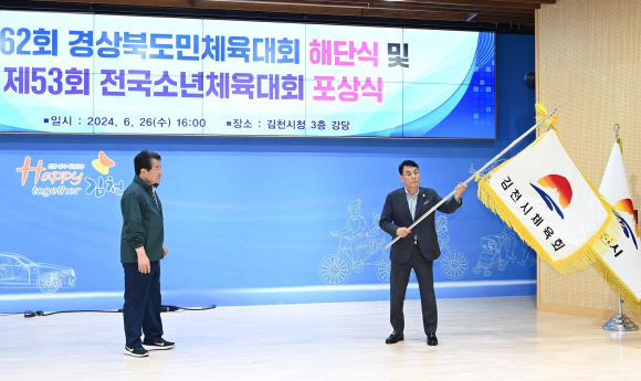 김천시청 제공