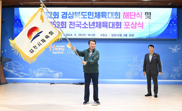 김천시청 제공