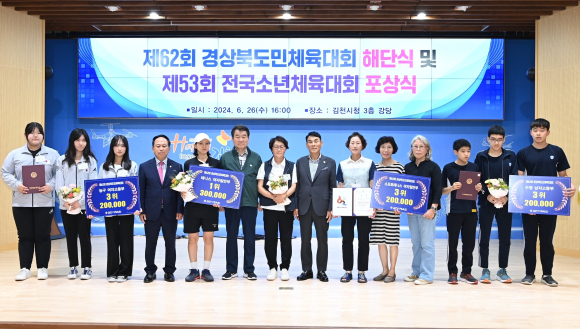 김천시청 제공