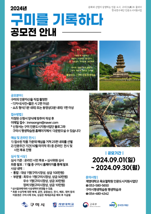 구미시청 제공
