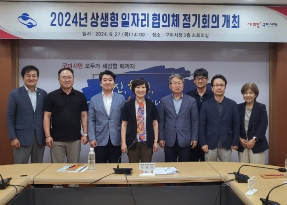 구미시청 제공