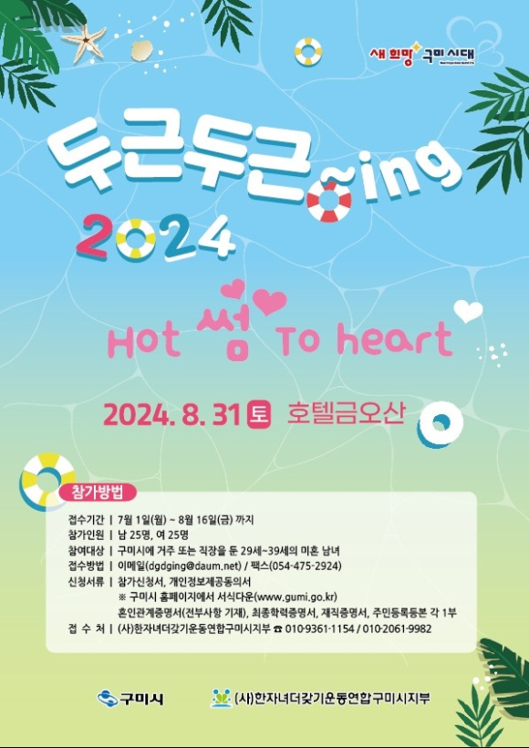 구미시청 제공