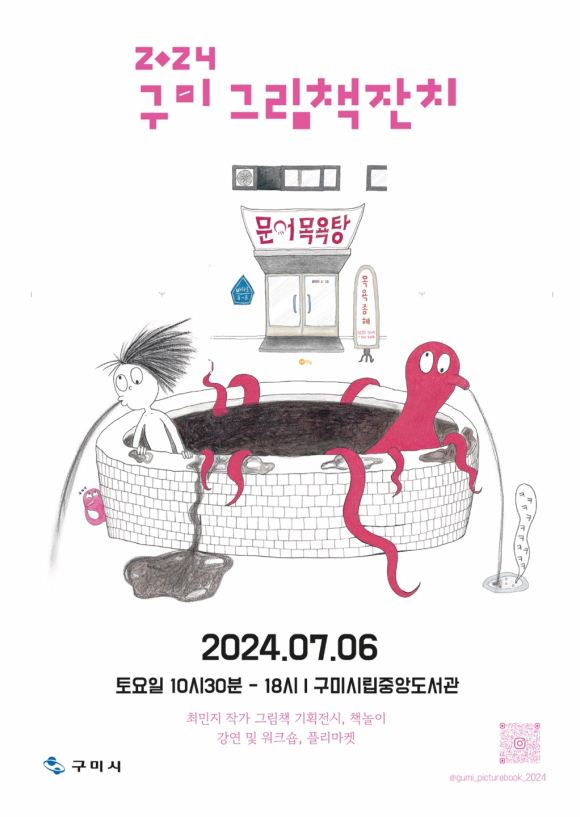 구미시청 제공