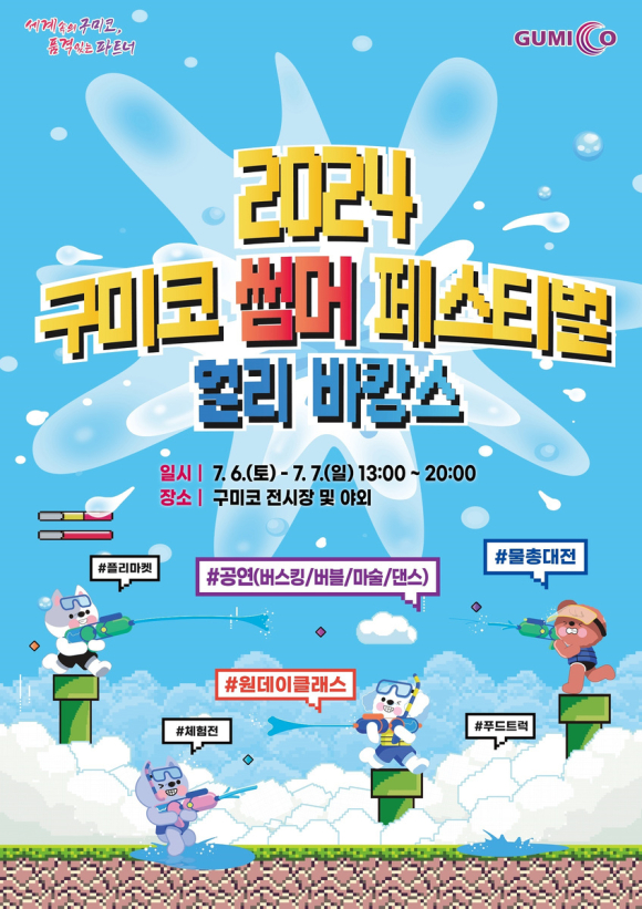 구미시청 제공