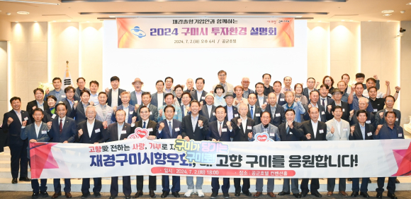 구미시청 제공