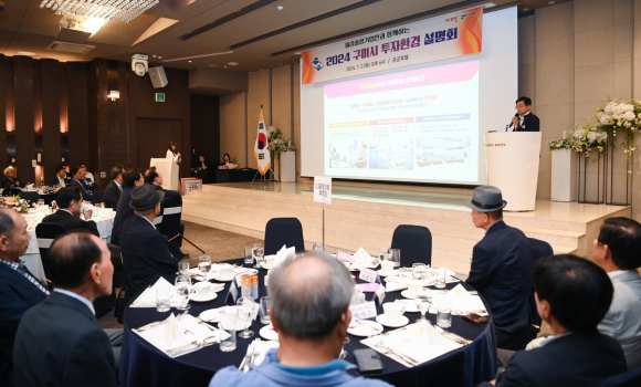 구미시청 제공