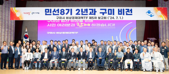 구미시청 제공