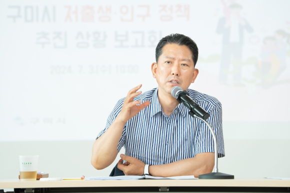구미시청 제공