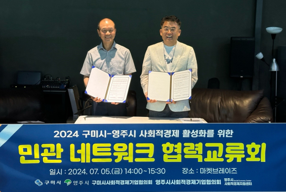 구미시청 제공