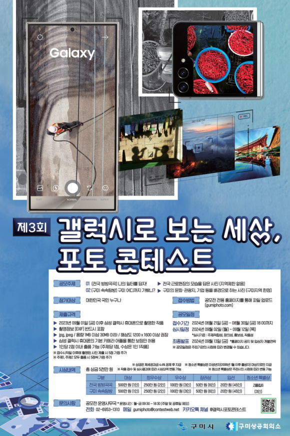 구미시청 제공