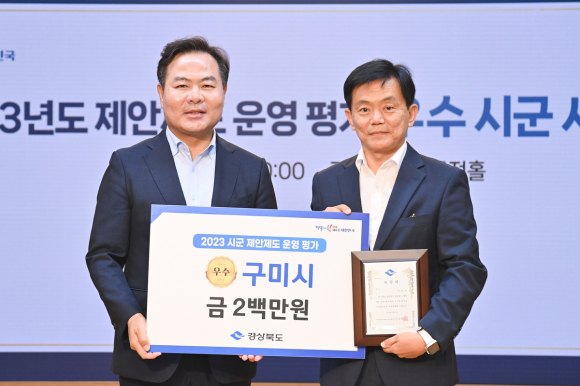 구미시청 제공