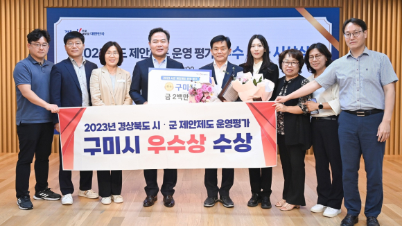 구미시청 제공